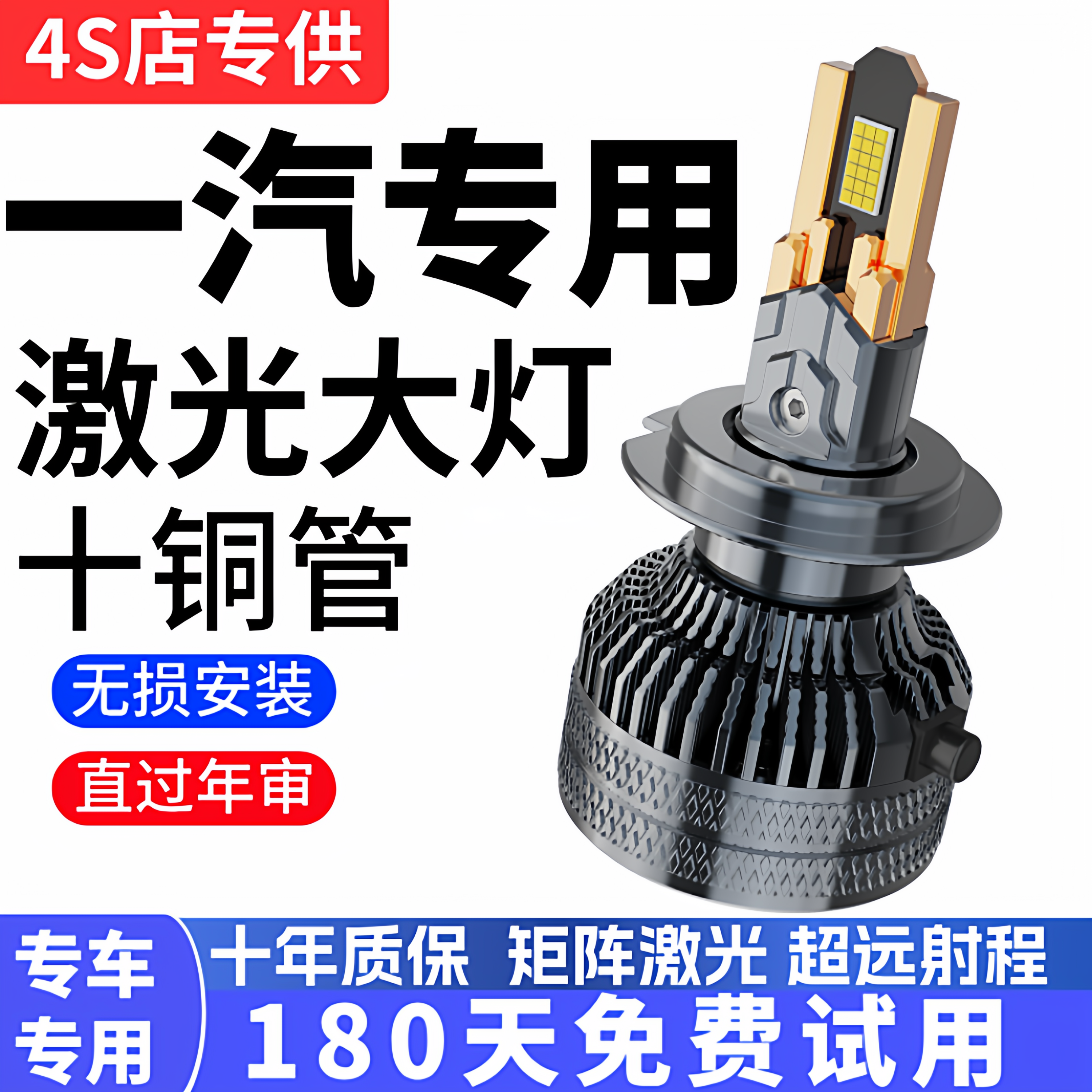 夏利专用改装N3 N5 N7 威乐 威姿 A+ 汽车远光近光一体LED大灯泡