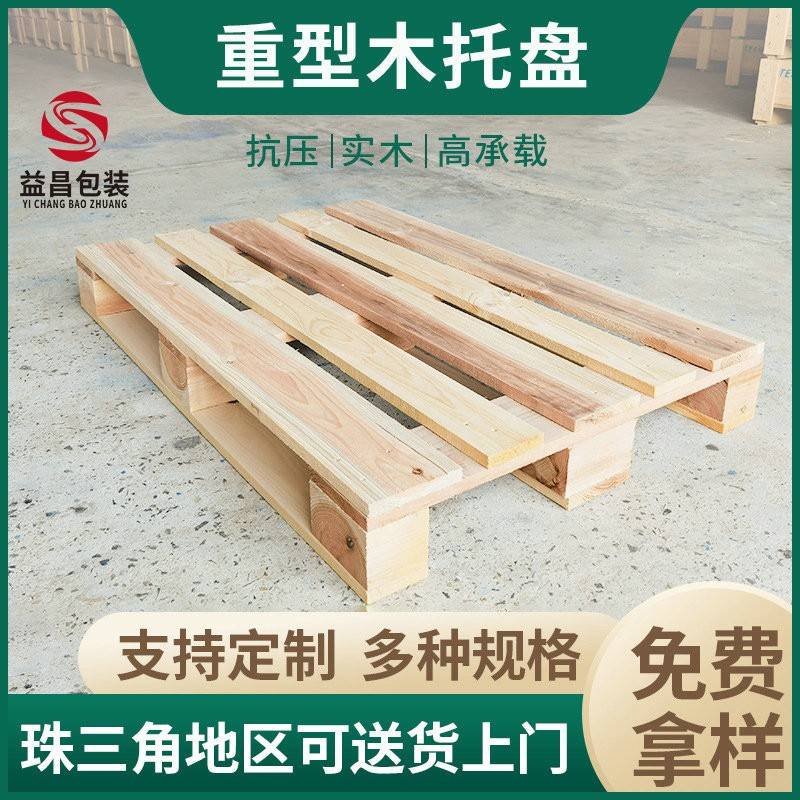 物流四面进叉熏蒸木托盘厂家跨境熏蒸托盘同城配送实木托盘