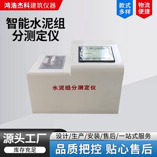 LZF-6水泥组分测定仪数显自动组分含量测试仪定量测定化学分析仪
