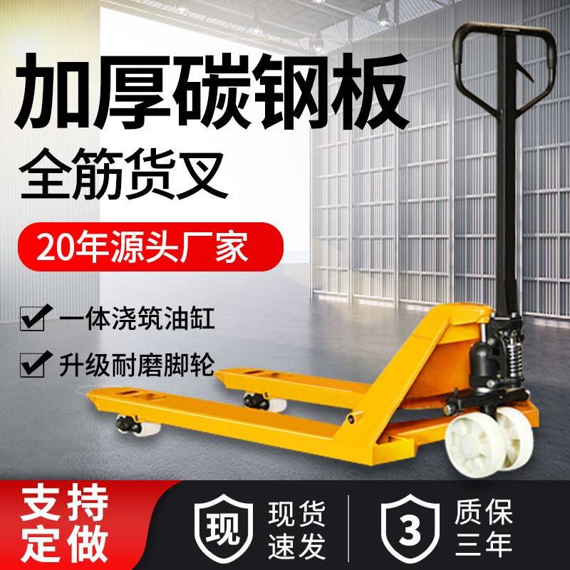 新款加强地牛手动搬运车托盘手推叉车2吨吨液压手推车现货