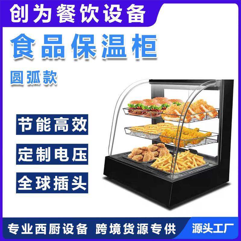 商用保温柜食品小型加热恒温箱展示柜台式板栗蛋挞面包玻璃熟食柜,清洗/食品/商业设备,其他食品加工设备,淘宝优惠券,粉丝福利购,淘宝优惠卷