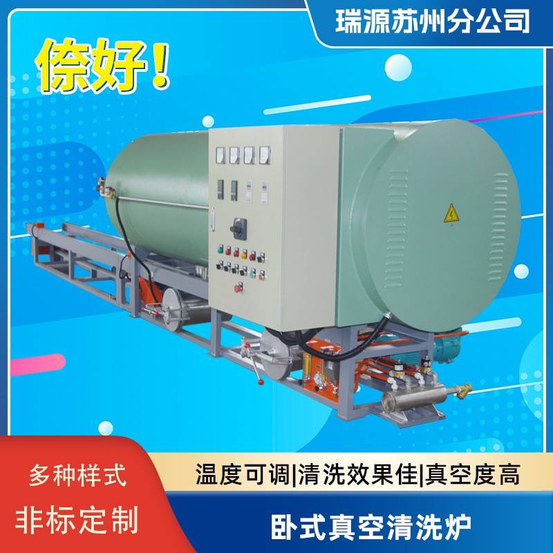 卧式真空煅烧炉真空清洗炉热处理炉喷丝板真空煅烧高温裂解全自动