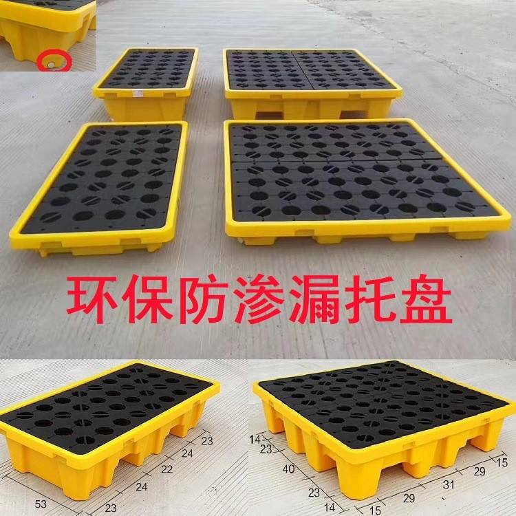 防渗漏塑料托盘1300*1300mm加厚承载高防泄漏防溢废液存储排泄阀