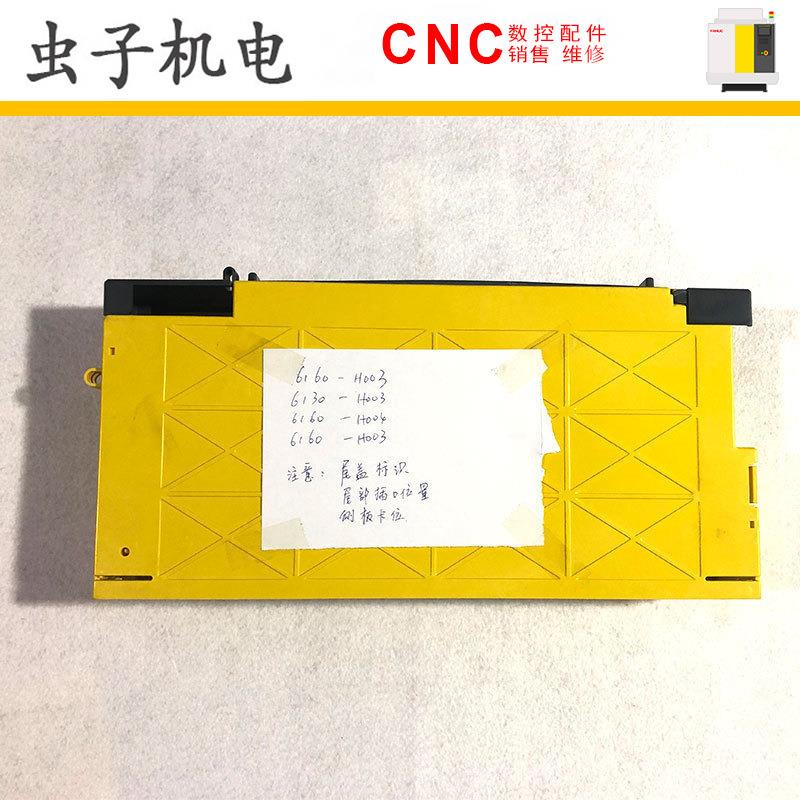 A06B-6160-H003 FANUC发那科驱动原装侧板盖外壳现货销售