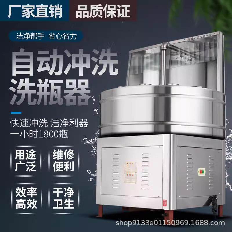 洗瓶机陶瓷瓶组培饮料瓶酒瓶玻璃瓶塑料瓶冲瓶机清洗机冲洗机器械