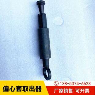 手动套筒取出器偏心套拆卸偏心铜套取偏心套取出器 铁路偏心套取