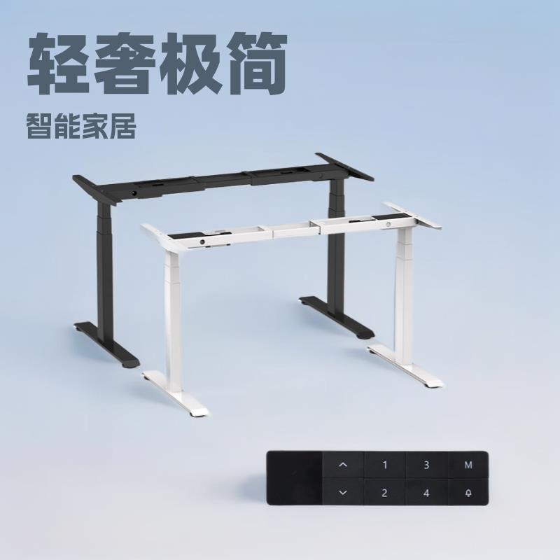 新款极简轻奢电动升降书桌智能家用电脑办公桌可升降电动升降桌腿