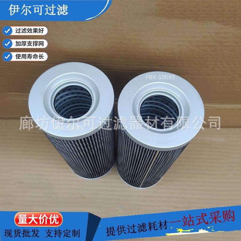FBX-40×20油除杂质过滤器液压滤芯工业车间滤油机滤清器
