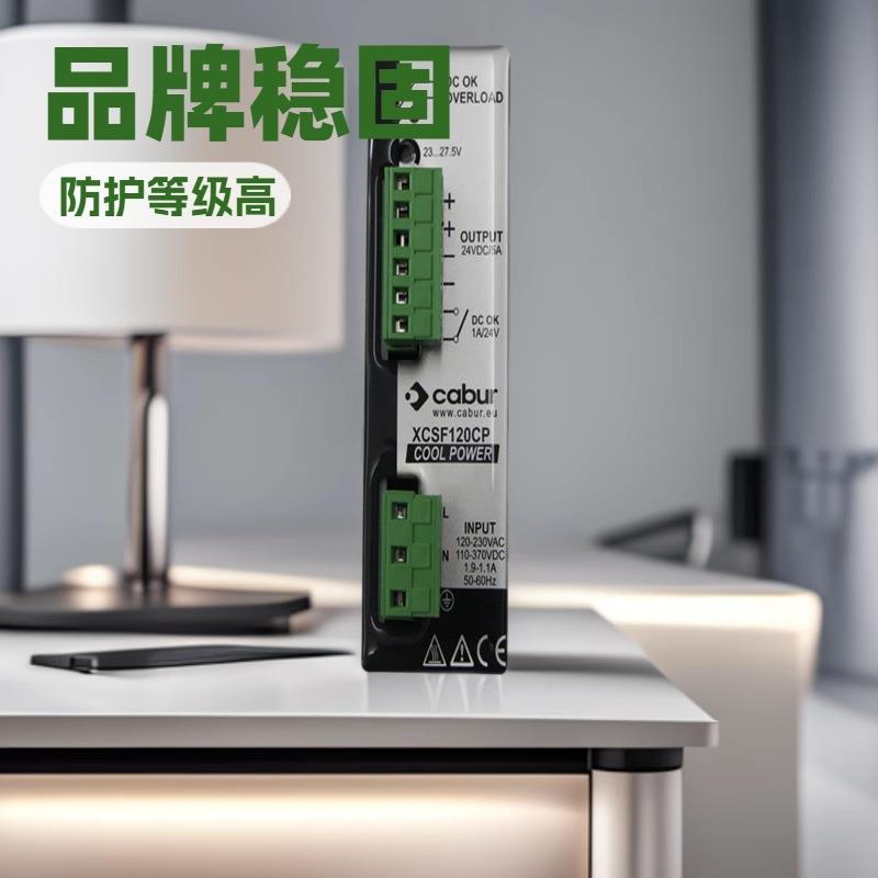 优势供应CABUR卡博电源XCSF120C XCSF120CP XCSF240CP