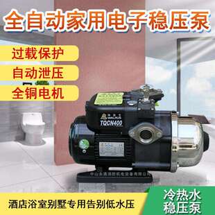 华乐士自动增压泵不锈钢电子稳压泵家用热水循环加压水泵TQCN800B