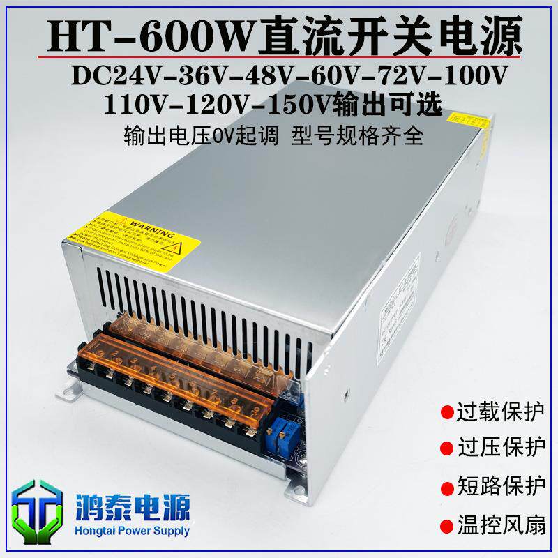 交流转直流600W恒流 恒压 电压电流可调0-30V20A 100V6A 60V10A