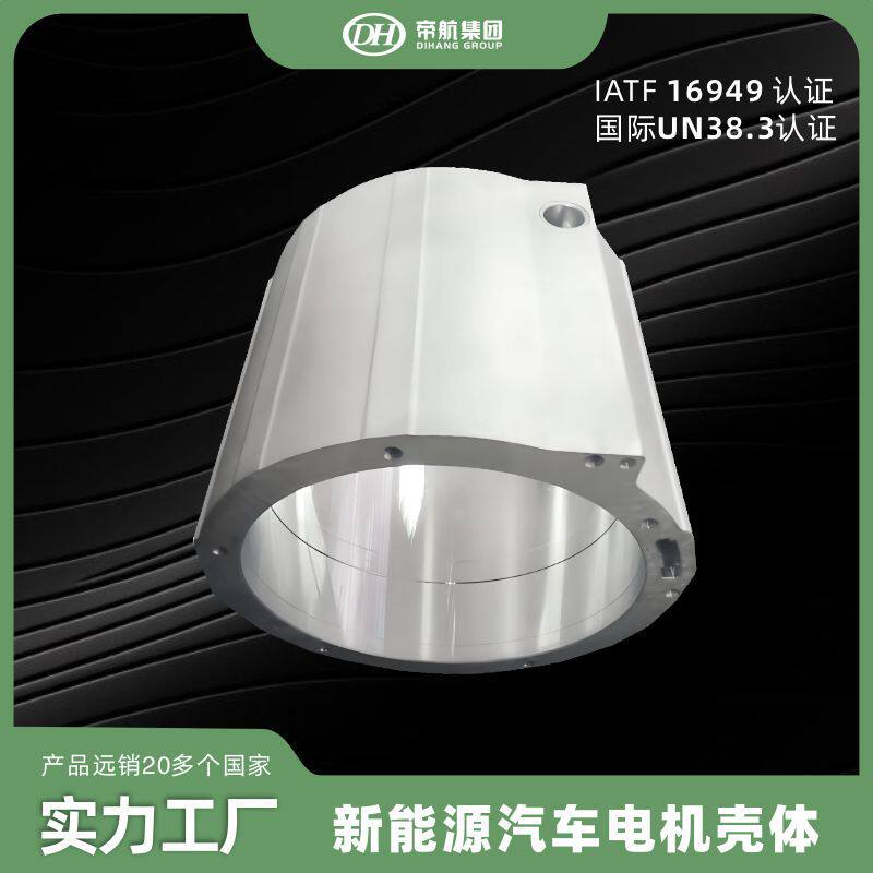 电机铝合金外壳挤压铝型材壳体风冷电机壳马达散热机箱铝铸造精密
