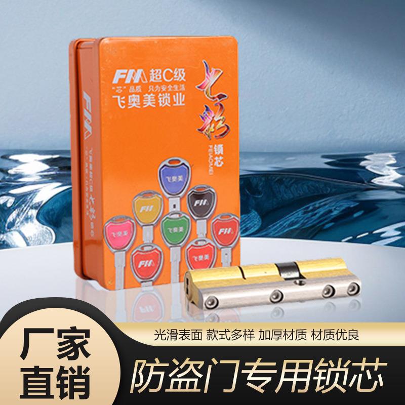 锁具厂家直销C级双片叶片锁芯加铜条钥匙全铜锁芯加厚材质现货