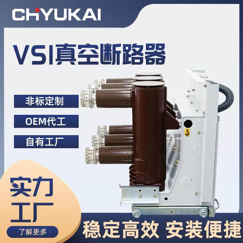 厂家直供户内高压真空断路器ZN63-40.5/1250开关手车式真空断路器,电子元器件市场,其它元器件,淘宝优惠券,粉丝福利购,淘宝优惠卷