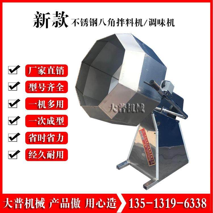 多功能八角调料机拌料机搅拌材料机八角调料桶 江米条麻花上糖机,鲜花速递/花卉仿真/绿植园艺,割草机/草坪机,淘宝优惠券,粉丝福利购,淘宝优惠卷