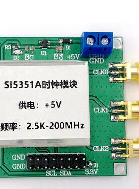 SI5351高频信号方波频率产生器可调时钟信号发生器12.5K-200MHZ