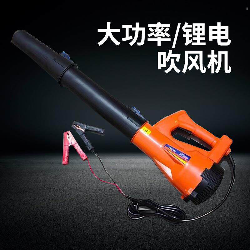 工业级大功率风力电吹风 12V24V挖掘收割农机滤芯扁口电瓶吹风机