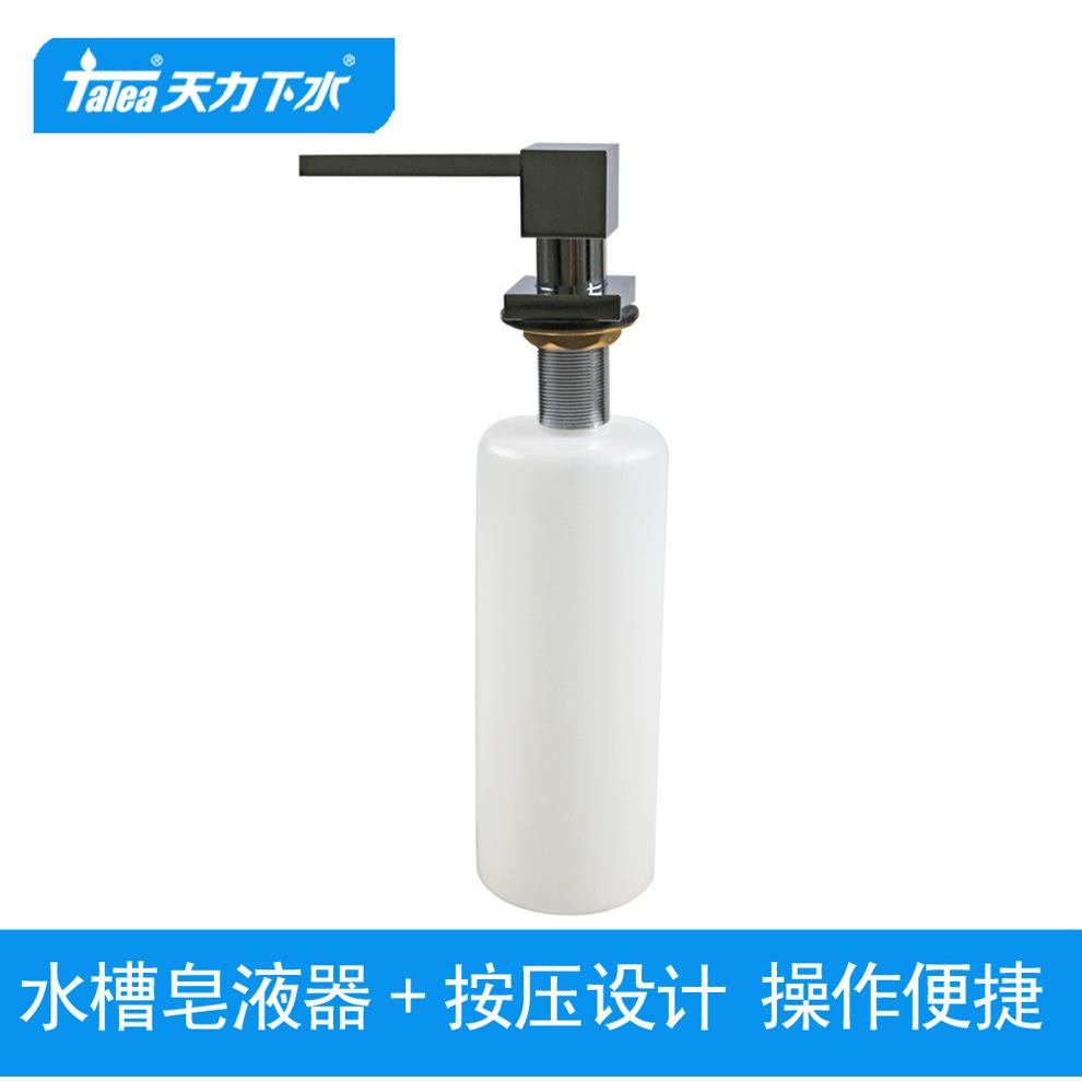 天力水槽皂液器不锈钢压头方形厨房弯嘴洗手液瓶TL08皂液器