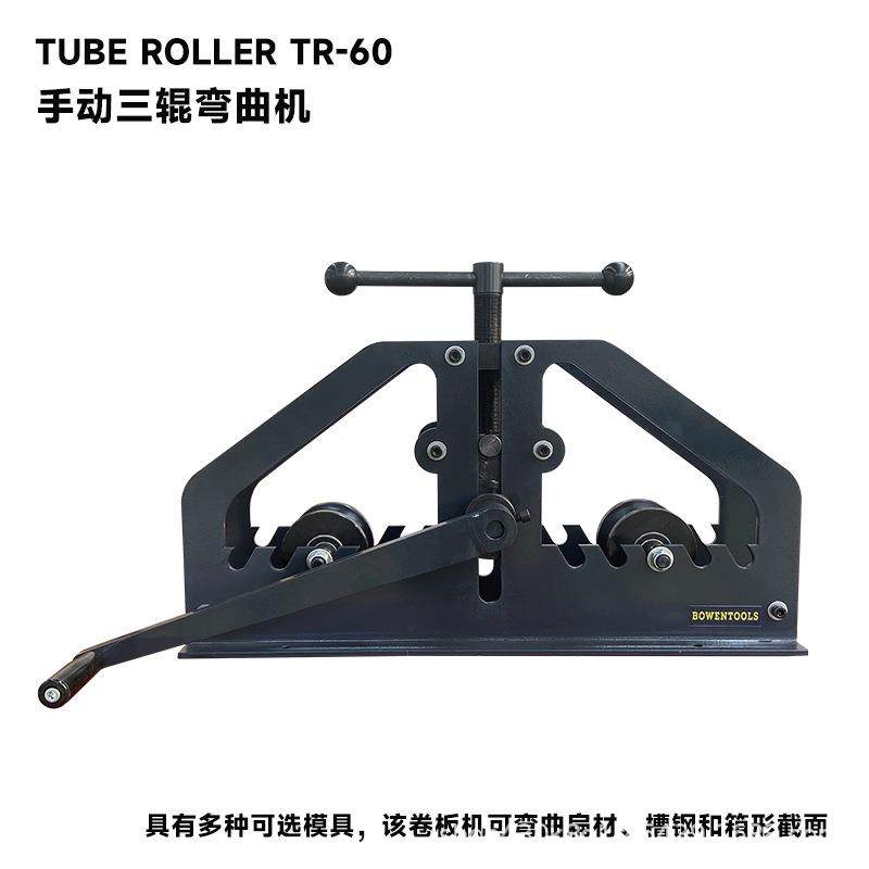手动小型功能多钢管弯管机TR-60 扁钢半径弯曲机全钢结构坚固,鲜花速递/花卉仿真/绿植园艺,割草机/草坪机,淘宝优惠券,粉丝福利购,淘宝优惠卷