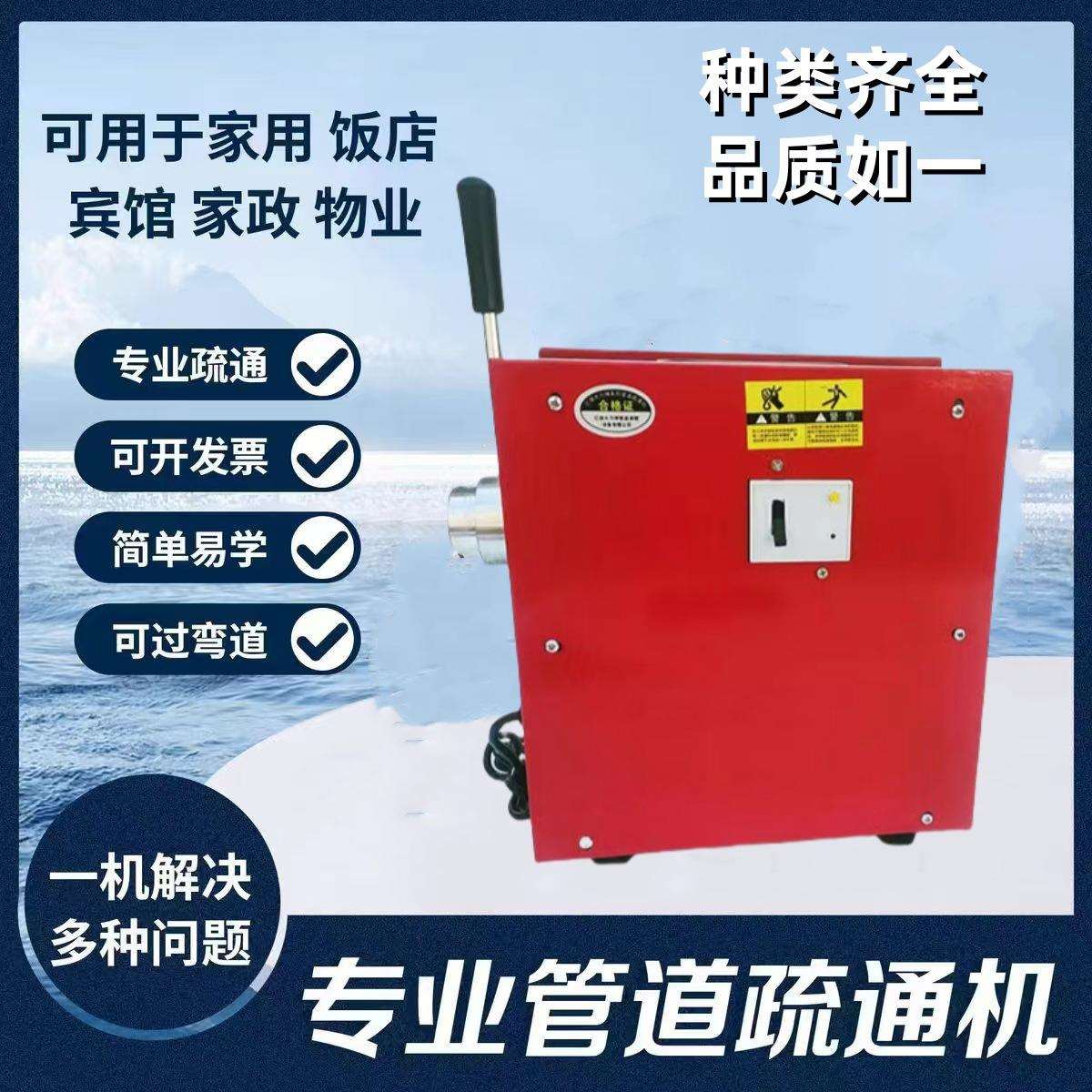 大功率电动管道疏通机专业通下水道清理工具下水管道堵塞疏通神器