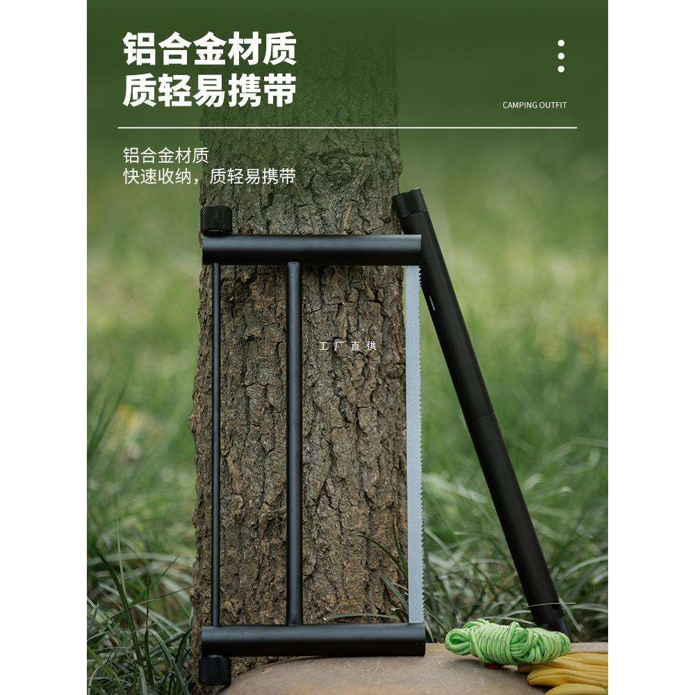 户外野营折叠锯子露营求生手拉锯木工手工锯果树锯组合式快速手锯