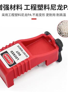 电机保护断路器锁 工业马达保护开关安全锁GV2ME空气开关上锁挂牌