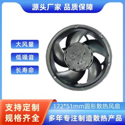 6318N/2HHP 17251圆形风机 172x150x51mm新能源充电桩散热风扇