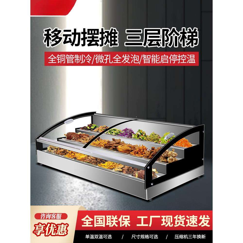 台式冷藏展示柜三轮车移动摆摊冰箱阶梯冰台夜市烧烤炸串熟食保鲜