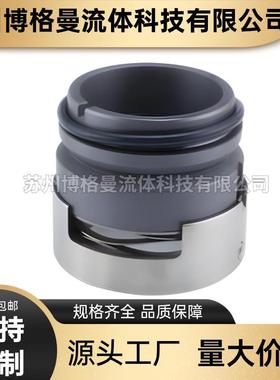 NSC150-100-400机械密封 南方水NSC双吸泵机械密封件 热水泵轴封