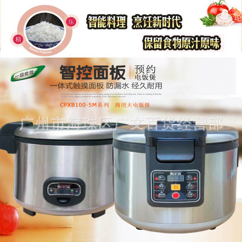 冠力 电脑版 大容量不锈钢豪华西施煲/不粘电饭锅 3mm加厚锅胆