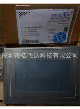 昆仑通态触控 TPC1063E TPC1162HI触摸屏 昆仑通态