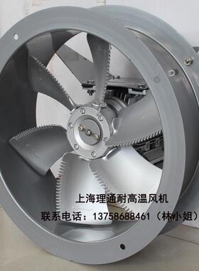 SFW-B5-4烘烤循环F级高温高湿轴流风机铜线六片叶380V 750W/1.1KW