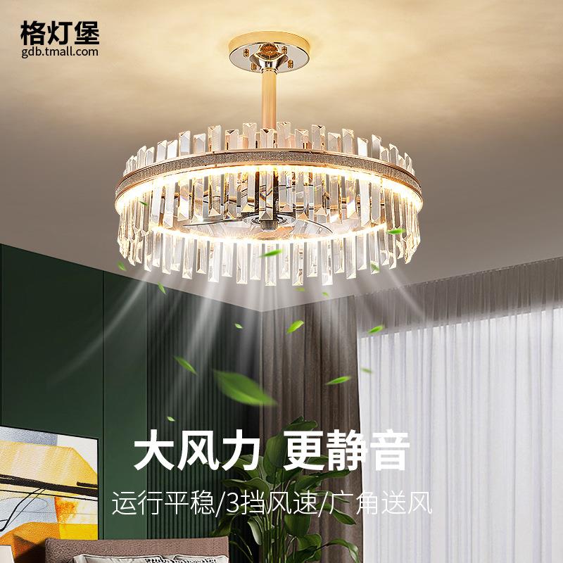 轻奢水晶风扇灯吊扇灯北欧客餐厅卧室简约电风扇吊灯家用灯扇一体