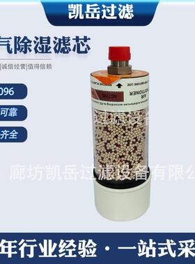 SDB096 SDB096CV空气除湿滤芯SGB-90-03-B风电厂齿轮箱呼吸器滤芯