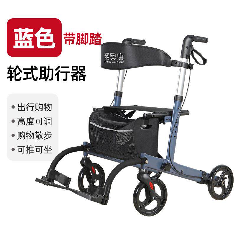 老人多功能助行器 老人四轮学步车残疾人可坐手推车铝合金助行器