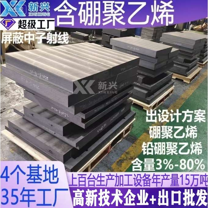 含硼聚乙烯屏蔽中子层碳化硼聚乙烯中石油测井B4C源库坑防护盖板