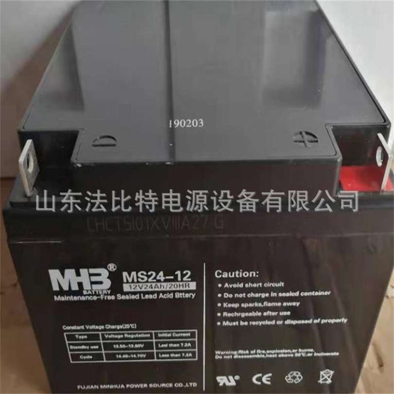 浙江闽华铅酸蓄电池MS24-12应急电源12V24Ah质保一年MS24-12