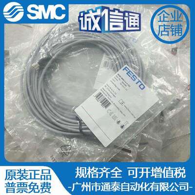 FESTO 费斯托M8插头连接电缆NEBU-M8G3-K-5-LE3 541334实物图现货