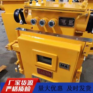 380 KJZ 660 1140 矿用隔爆兼本安型真空馈电开关 400