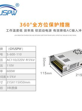 DC110V600W恒压开关电源 110V5.5A直流电源工控设备工程电源