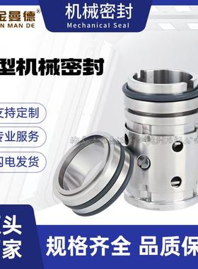 现货供应 ASP5010-50-315机械密封 泵用机封 质量保障