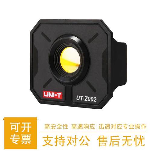 优利德UT-Z002热像仪微距镜头UTi260A/B/E电路板维修UT-Z003专用