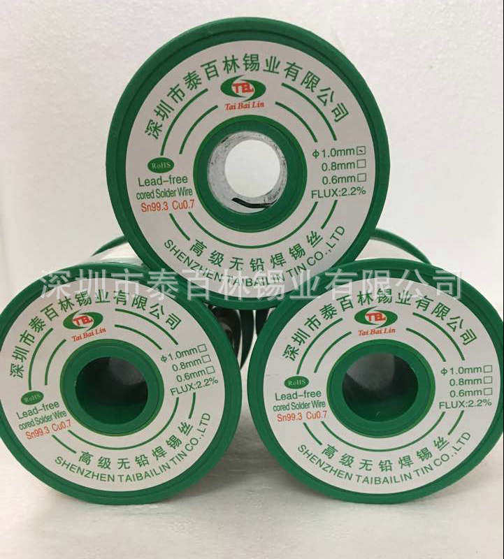 高温焊丝焊锡丝小卷极细无铅锡线焊锡丝0.8mm