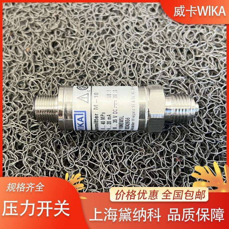 威卡A-10 0-1.6MPa压力开关经销WIKA压力变送器A-10 0-10bar