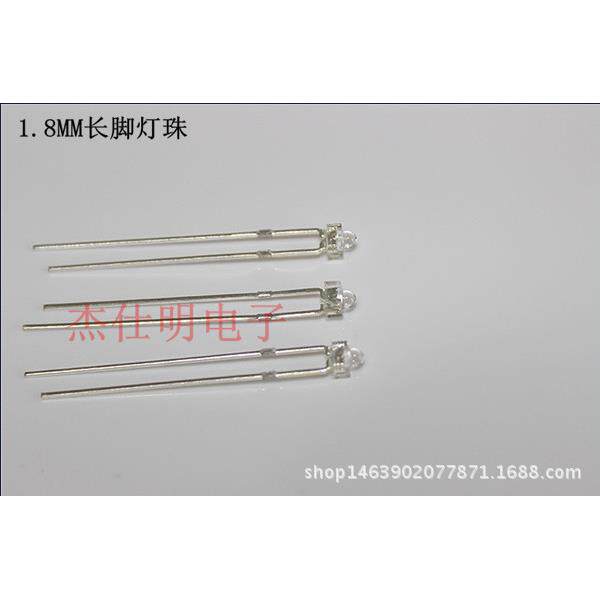 直插式LED灯珠1.8MM长脚白发白高亮透明聚光发光管白光指示灯泡
