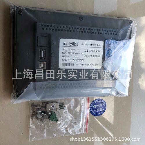 昆仑通态TPC7062TD（KT)触摸屏7寸人机界面