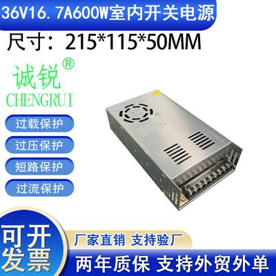 小尺寸36V16.7A600W开关电源36V16.7A600W开关电源36V16.7A600W