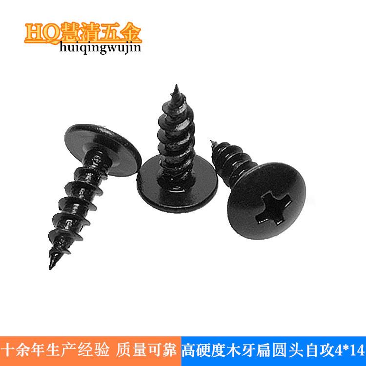 TA4*14纤维牙扁圆头自攻加硬 木质工件紧固木牙螺丝厂家现货供应