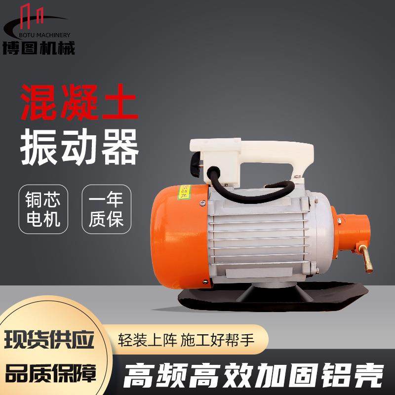 手提式振动器平板震动器震楼建筑振动电机水泥振捣棒混凝土插入式