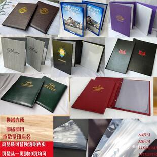 订 制软内页饭店菜谱夹餐厅菜单本酒店服务指南理发店价目表餐